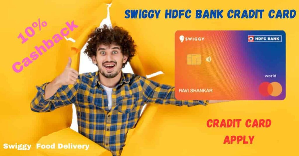 HDFC Bank और Swiggy का Co-Branded क्रेडिट कार्ड: जानिए इसके फायदे और कात्रता कर कात्रता कर पात्रता कर पात्रता के बारे